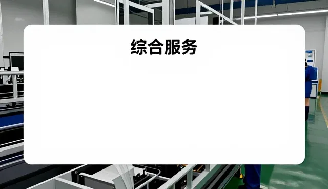 智能配电柜